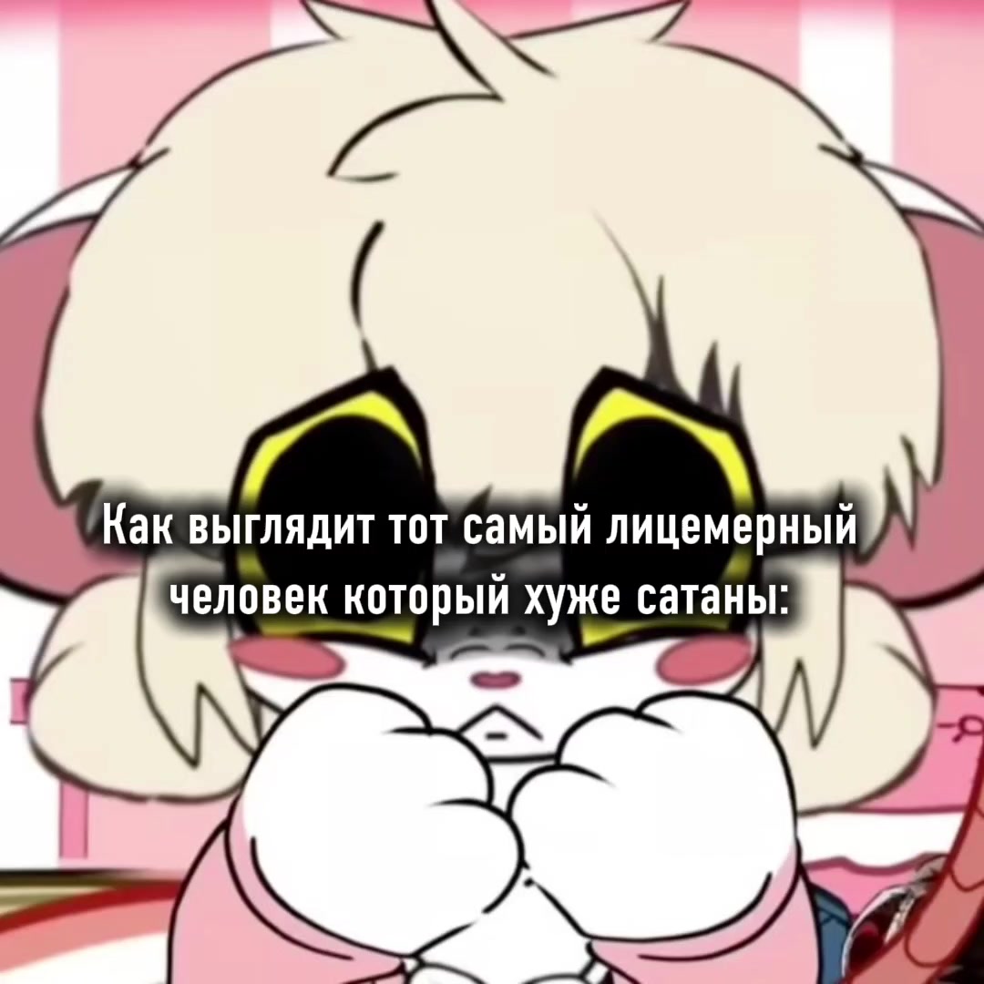 @Мурка