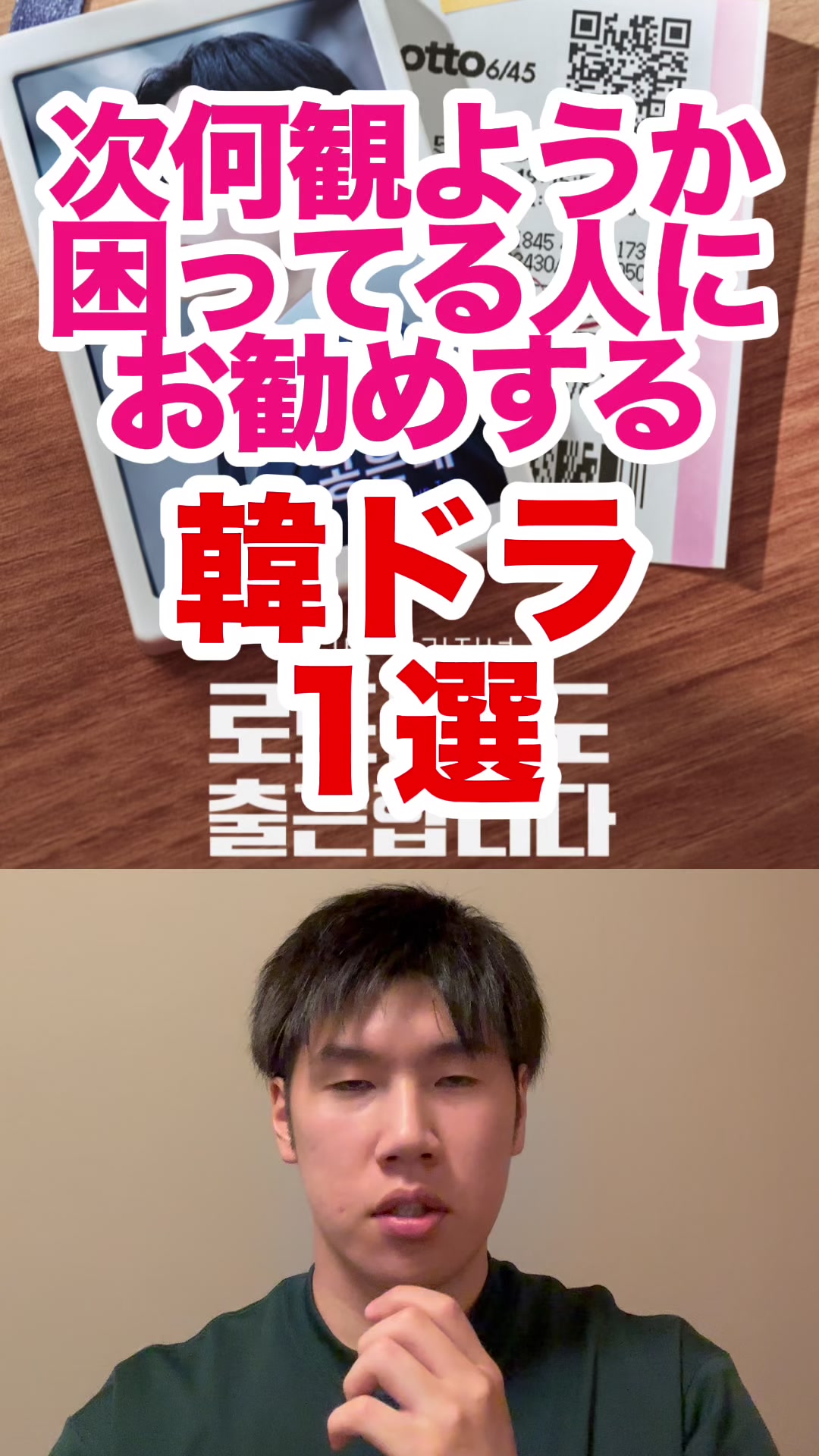 @韓ドラコメンテーター  |  MJ室長
