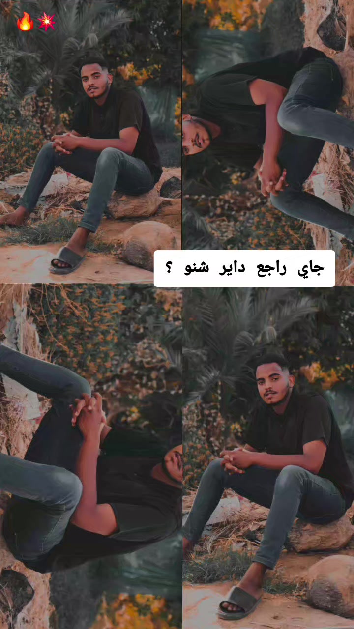 @Baker Khlafa /بكري خليفه🇸🇩