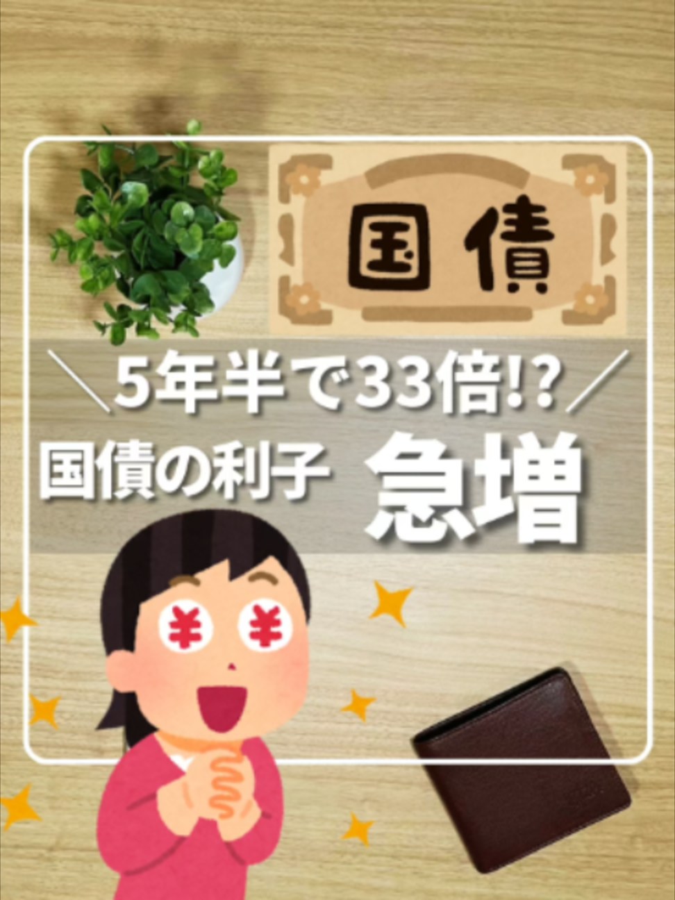 @ひろ|6000万貯めた我慢しない家計術