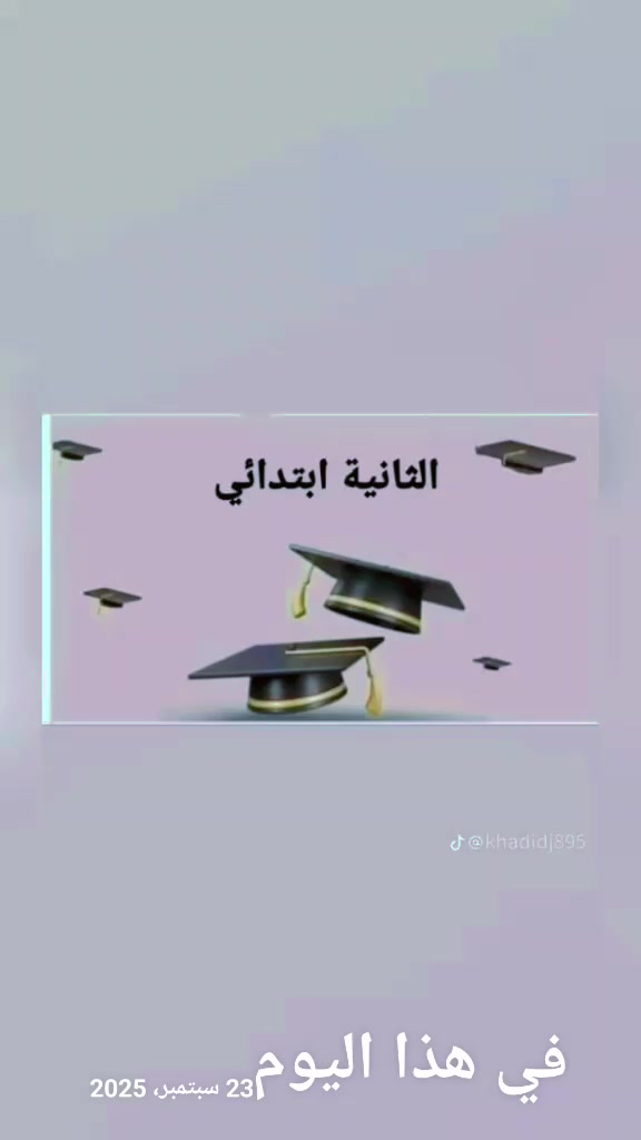 @🎓 منصة التعليم الابتدائي 🎓