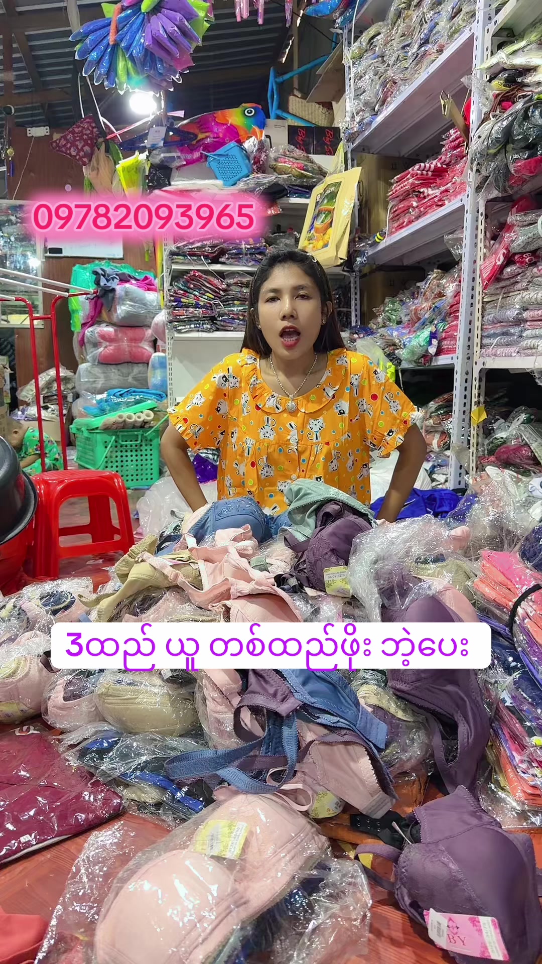 @Lwin-အထည်လက်ကားပင်ရင်း