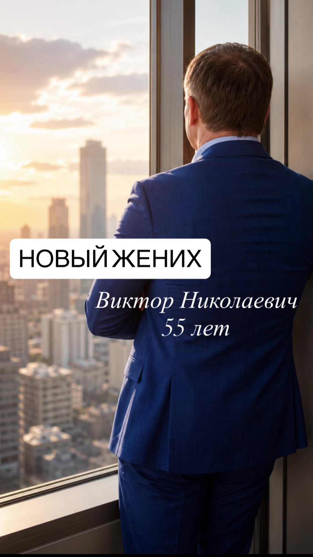 @VIP СВАХА❤️ОЛЬГА РОМАНИВ