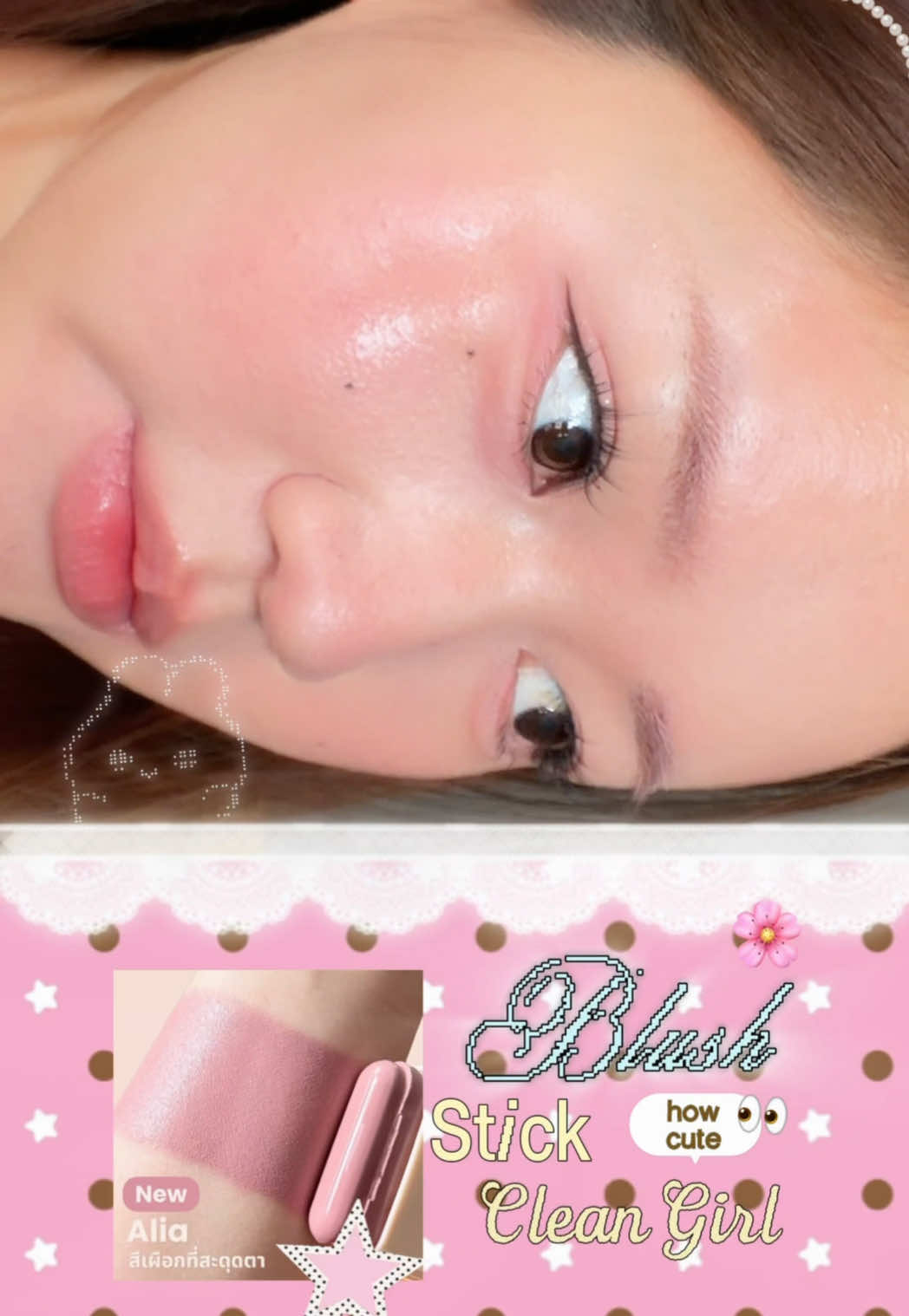 @beamystuff