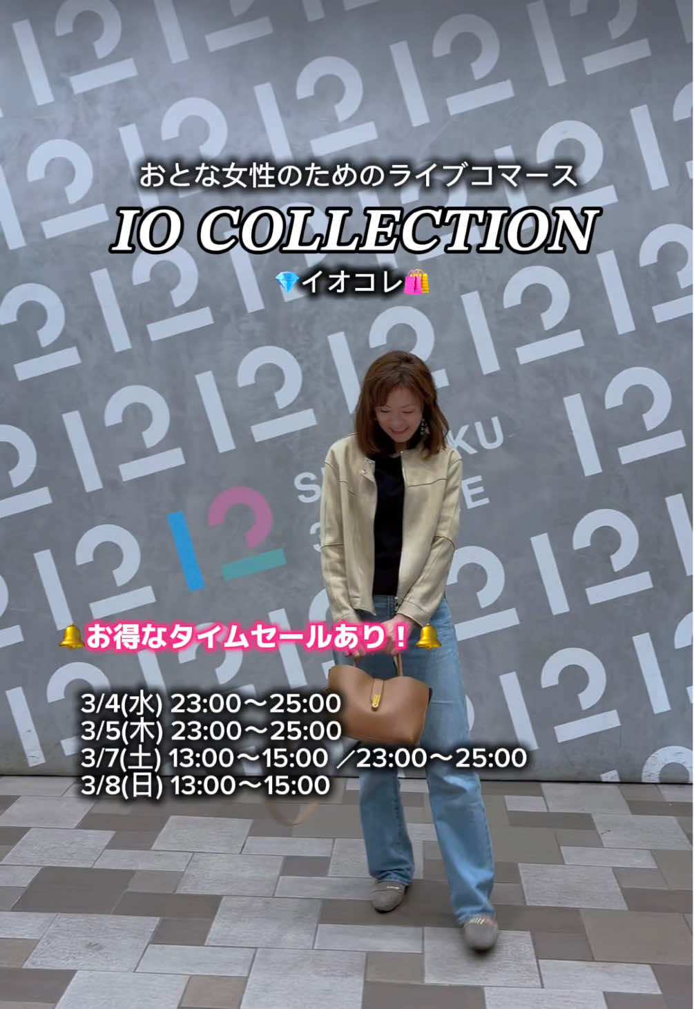 @いお💎美容モデル｜ライブコマース