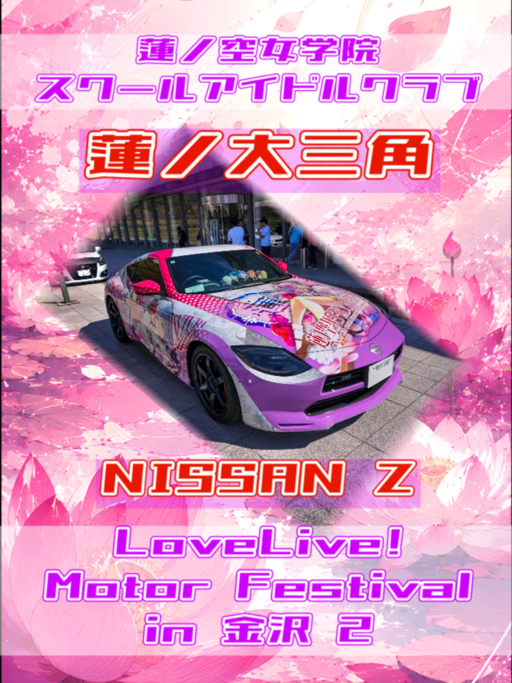 @痛車庫_2D Garage