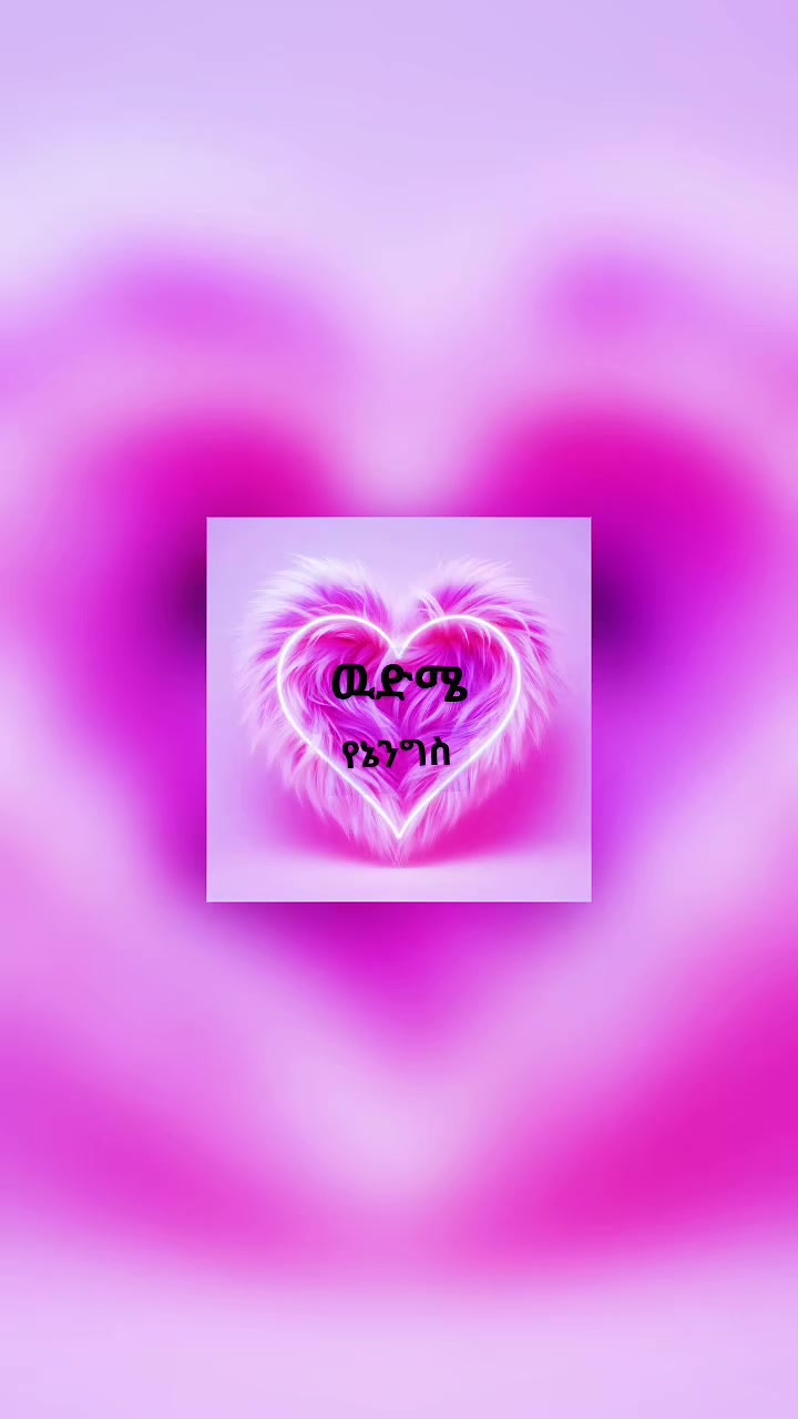 @𝐋𝐢𝐣❁⃟🅑︎ቸ❁⃟ኝፀዴዋ❁⃟🕌᭄❁⃟☪︎➊᭄