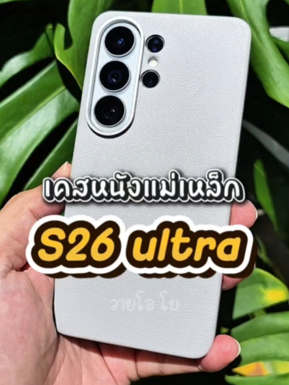 @วายโอ โย