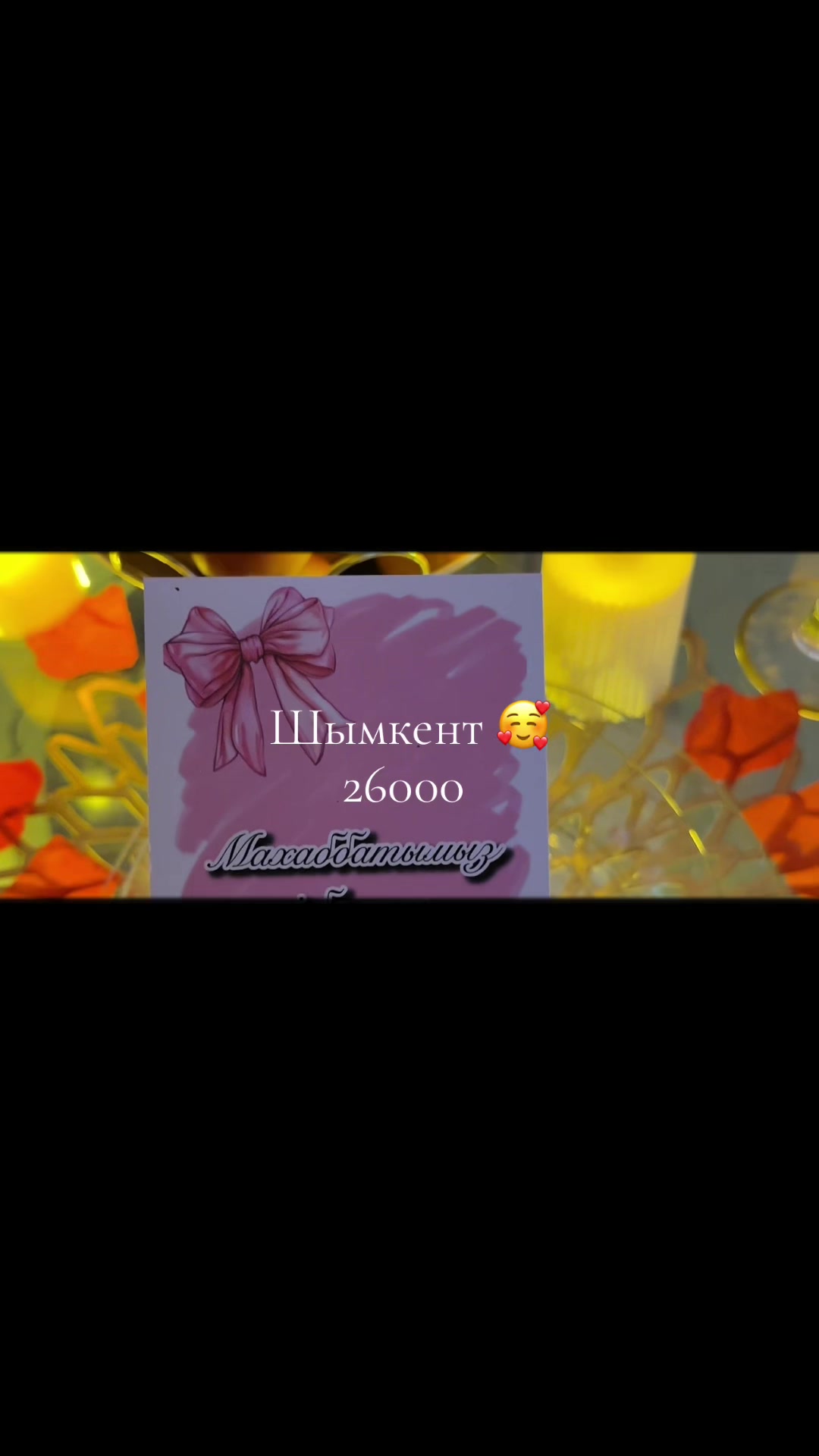 @Посуточная аренда 📍Шымкент 📍
