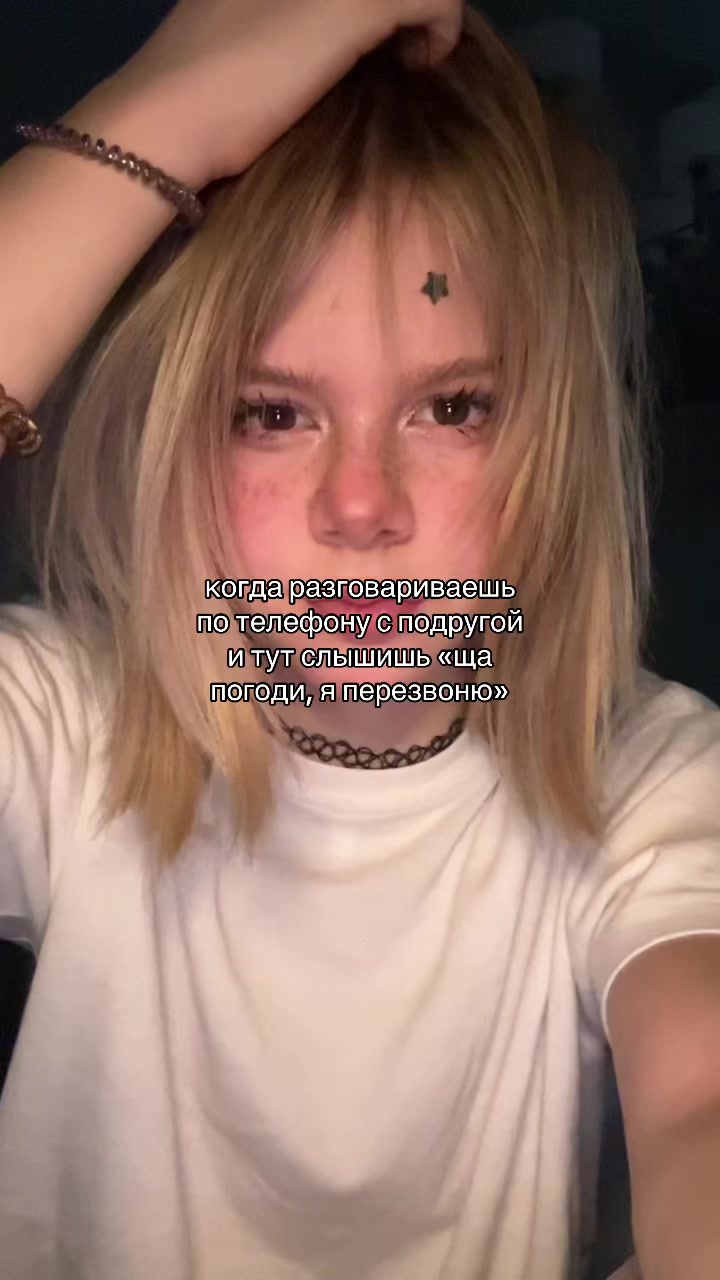 @чертовка