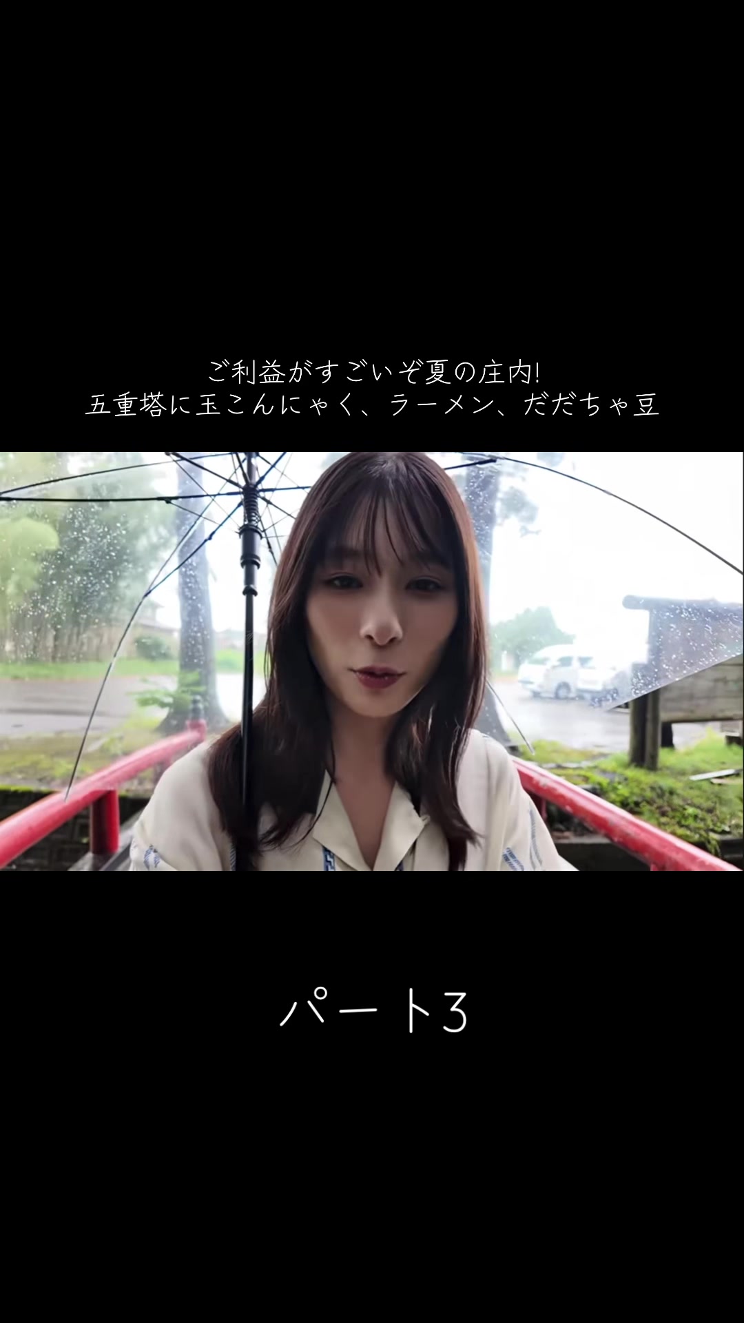 @芳根京子のFAN