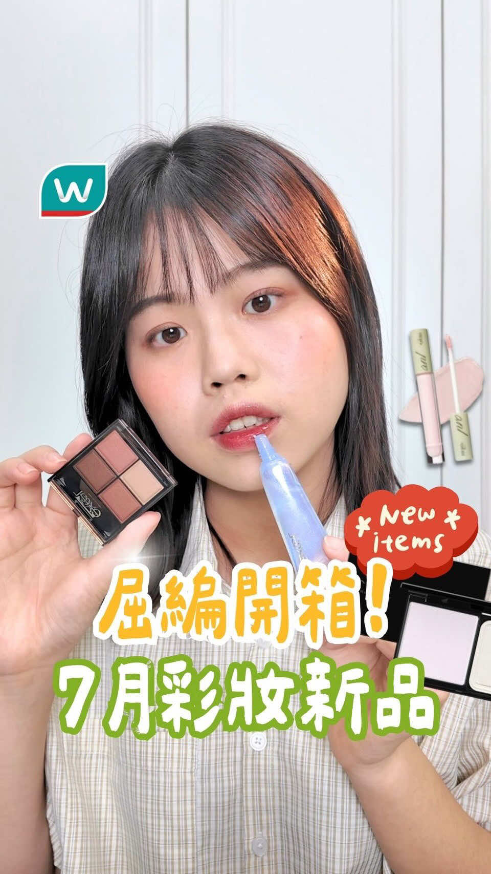@台灣屈臣氏Watsons Taiwan