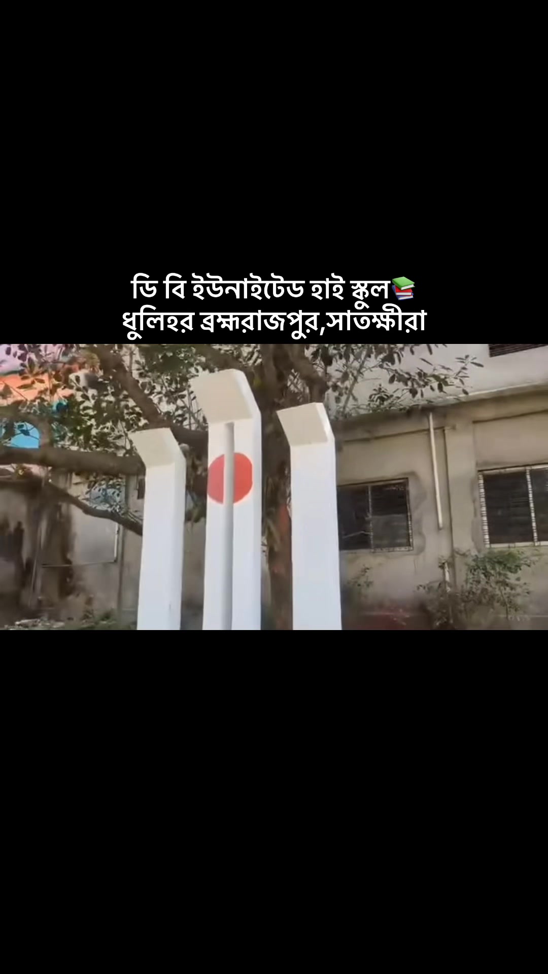 @💫𝗡𝗮𝘁𝘂𝗿𝗲_সাতক্ষীরা🦋