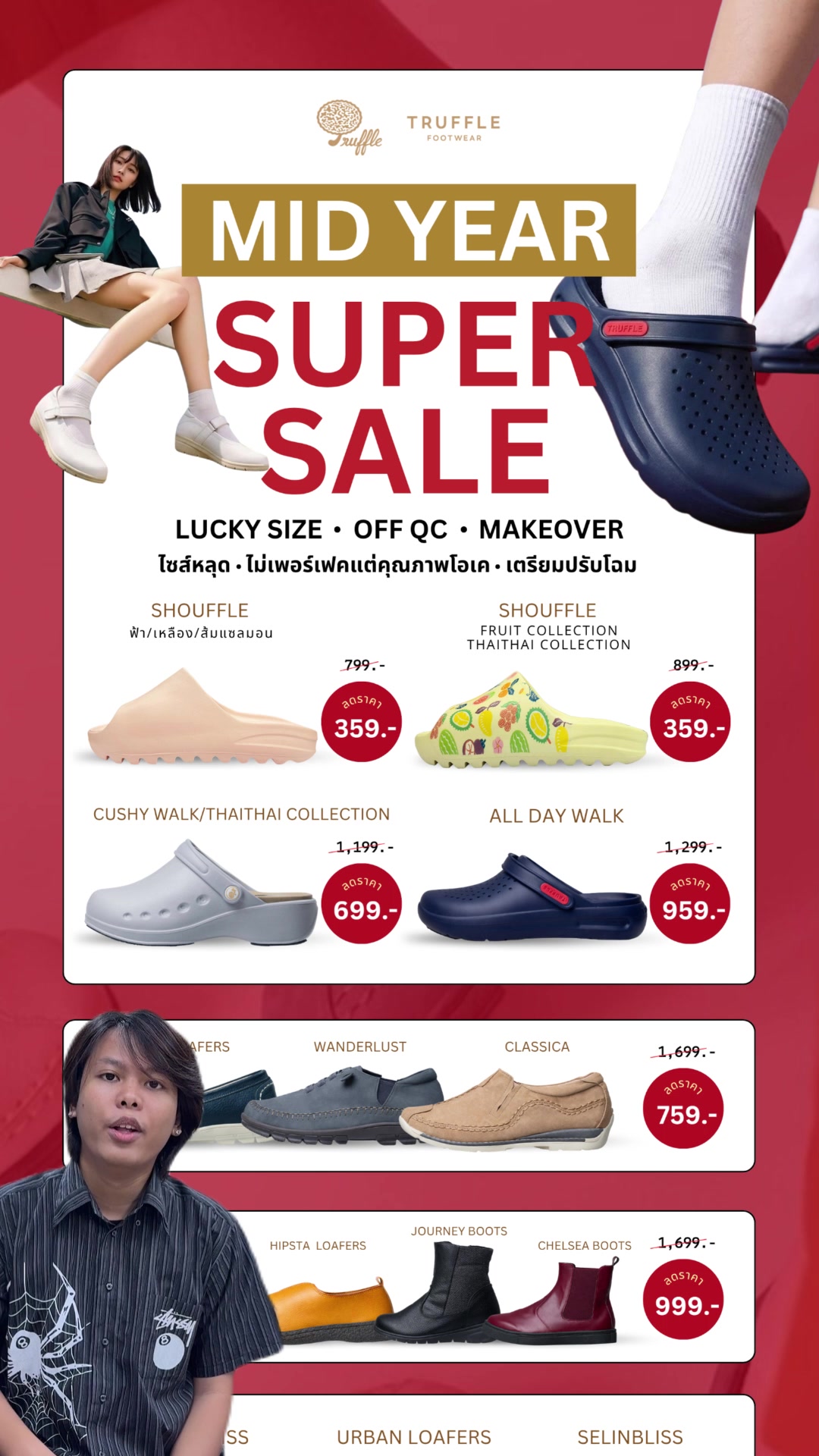 @Truffle Footwear