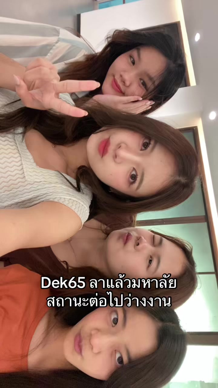 @แซนด์นลินเฟรน