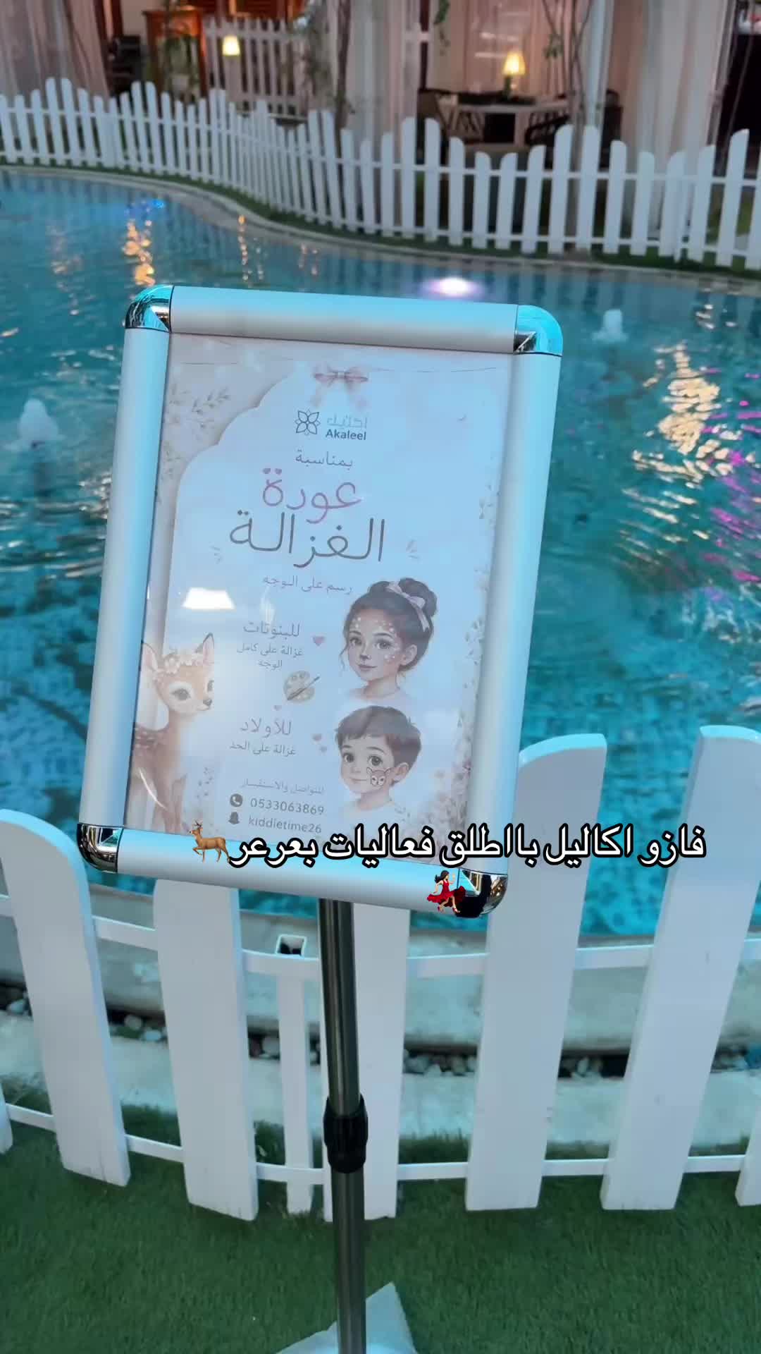 @ويـلان 📸