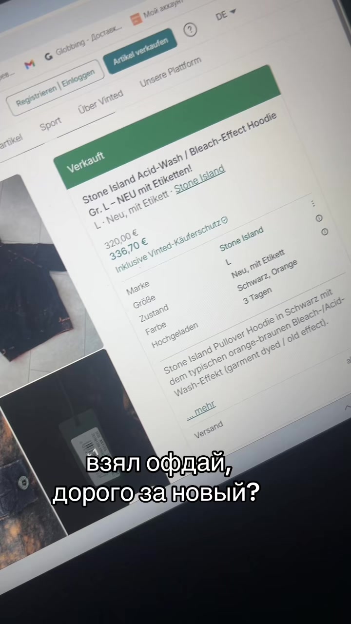 @Хороший deal
