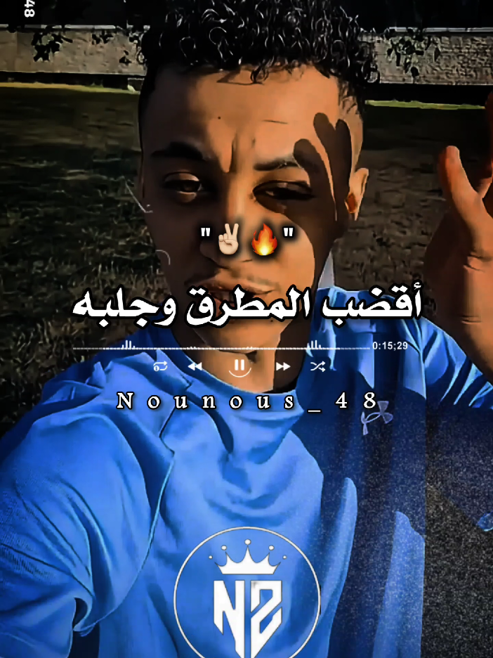 @𝙉𝙤𝙪𝙣𝙤𝙪𝙨 | نونوس ⚡