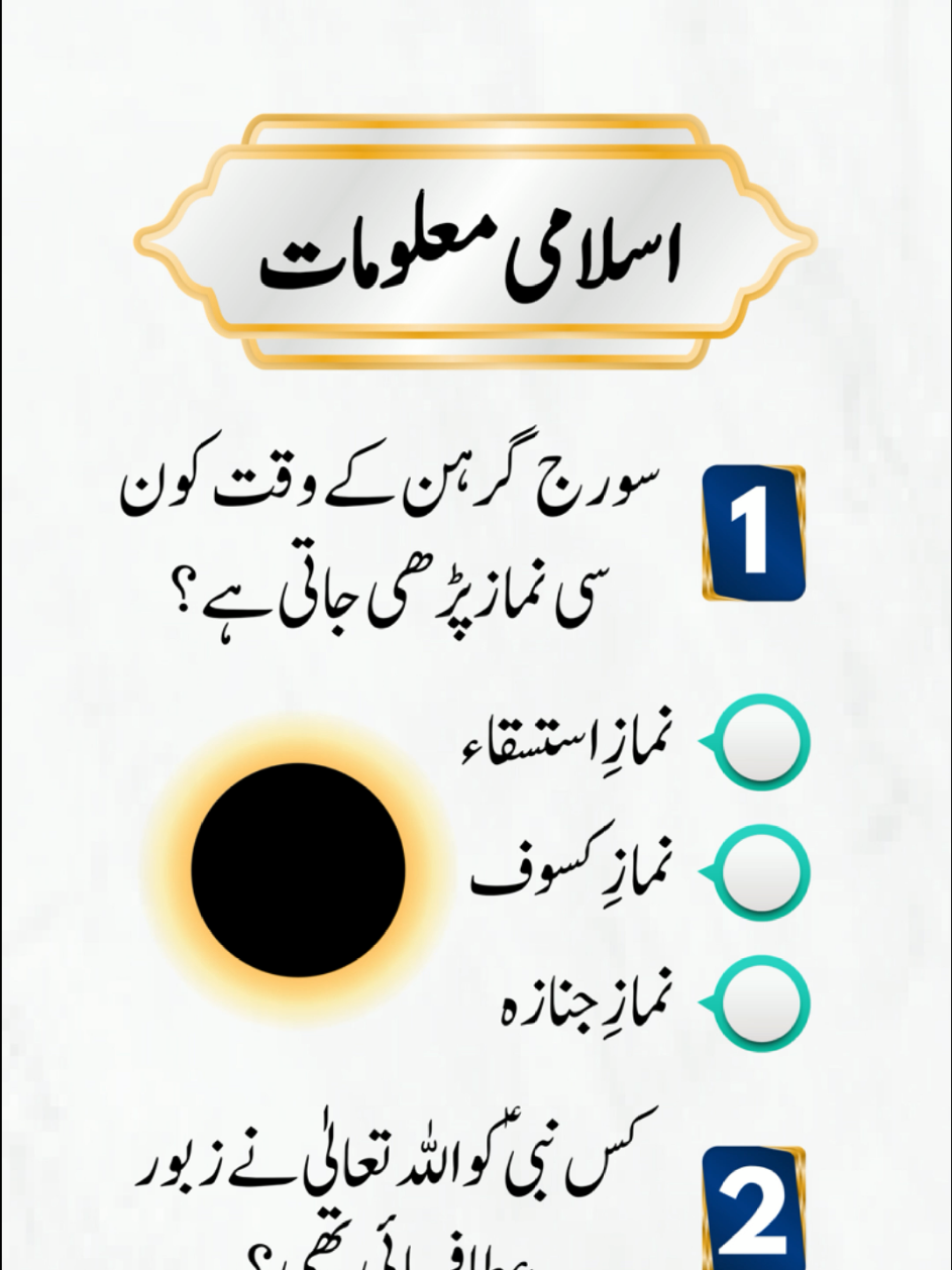 @EMAN QUIZ