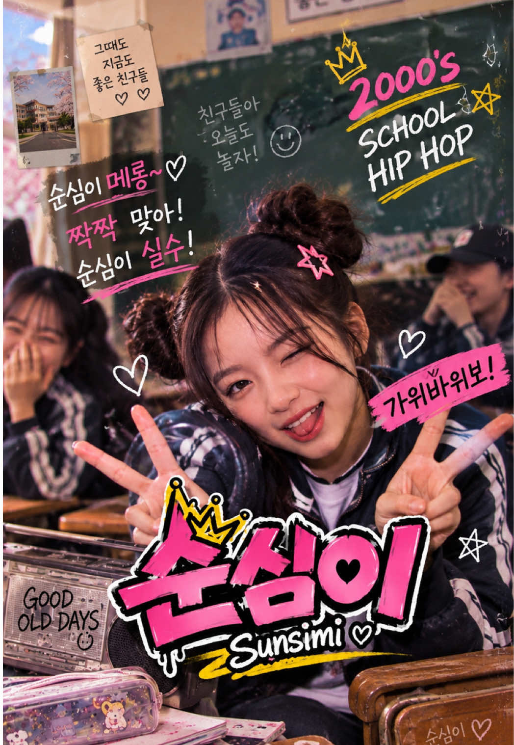 @바름별
