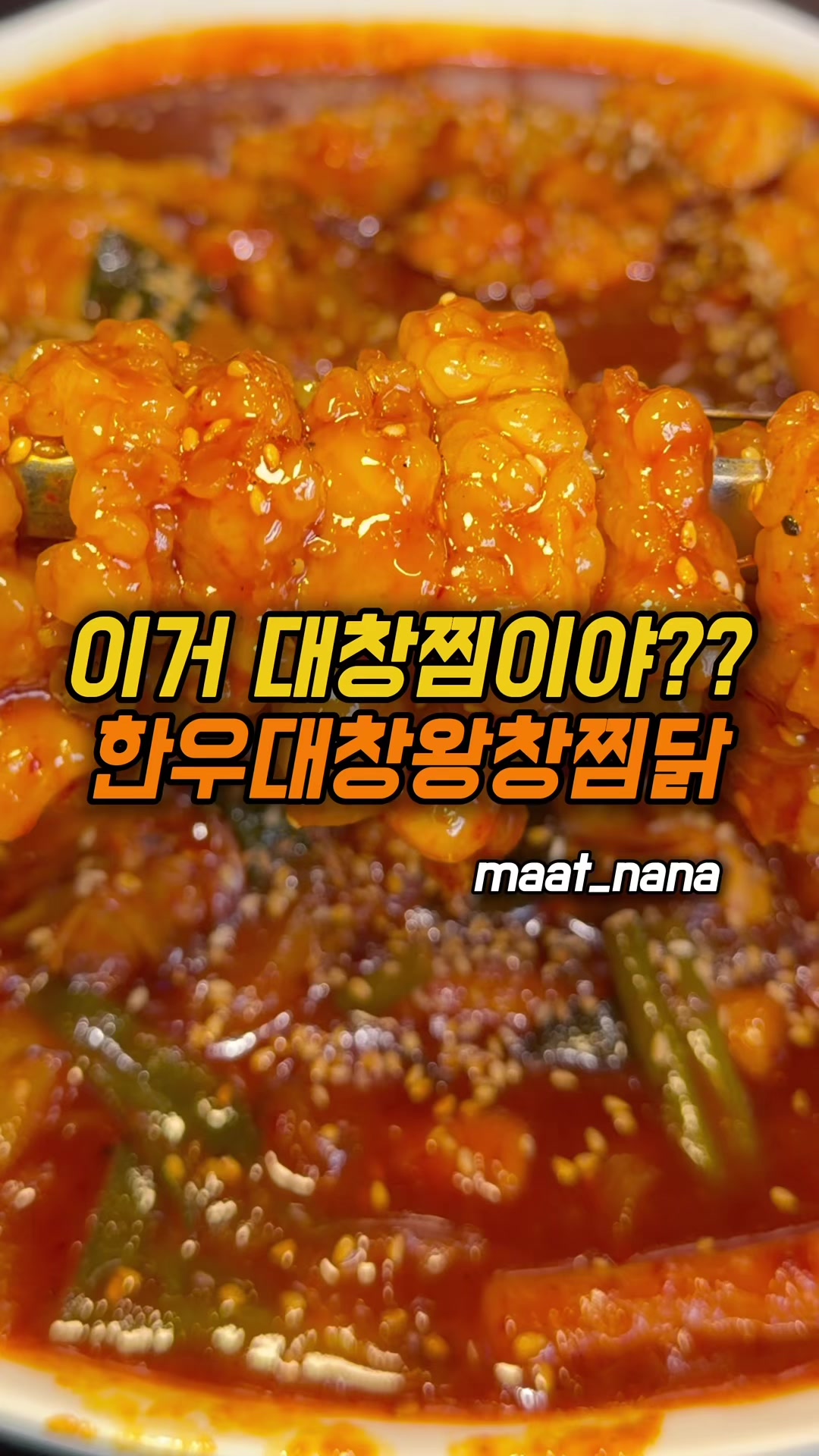 @맛나나🍌