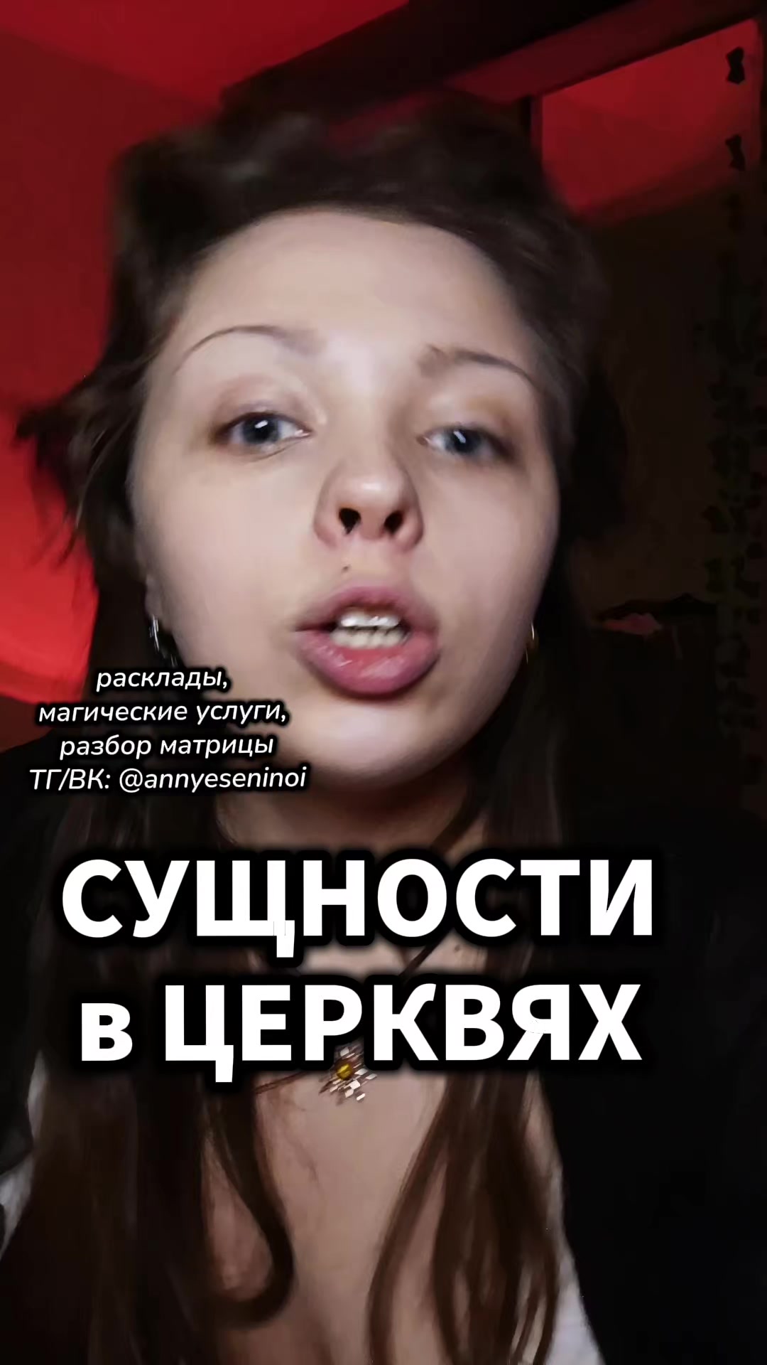 @АНЯ КОЛДОВКА