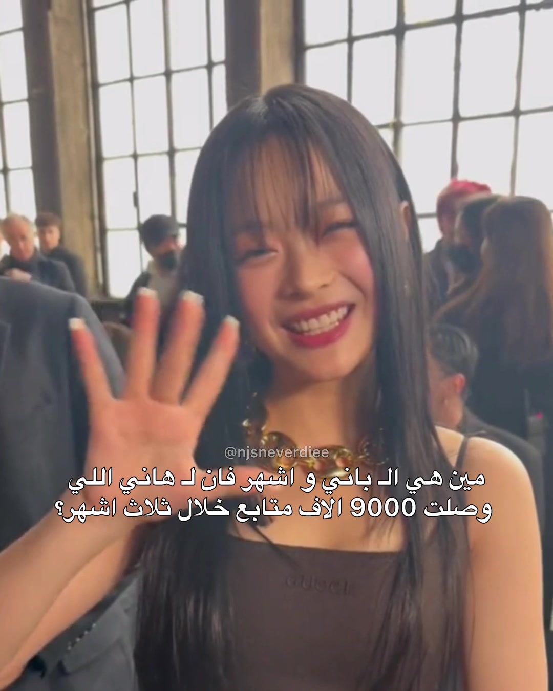 @شوشين