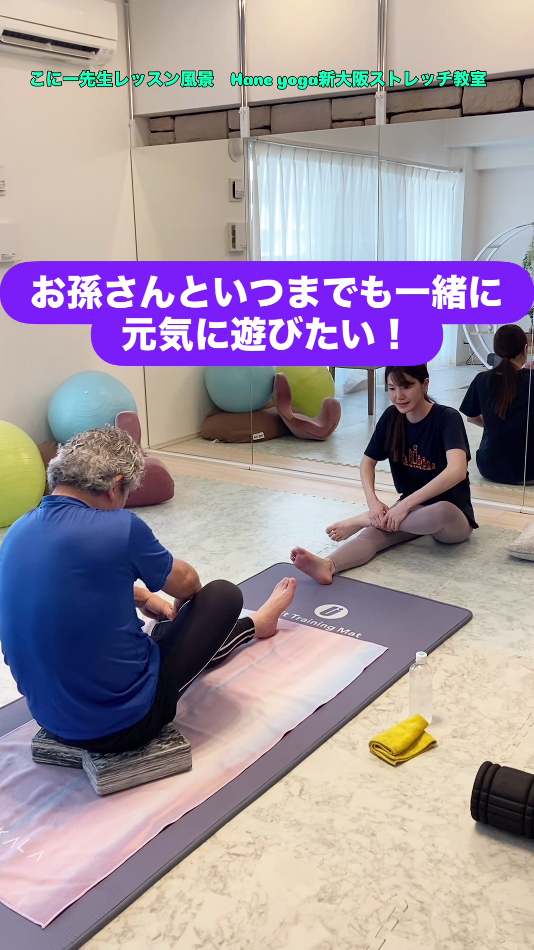 @柔軟の先生