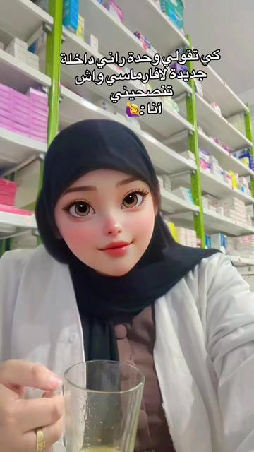 @Your online pharmacy 👩⚕️💊⚕️