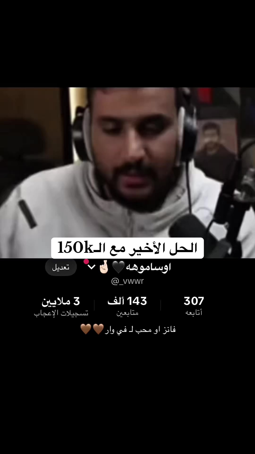 @اوساموهه🖤🤞🏻