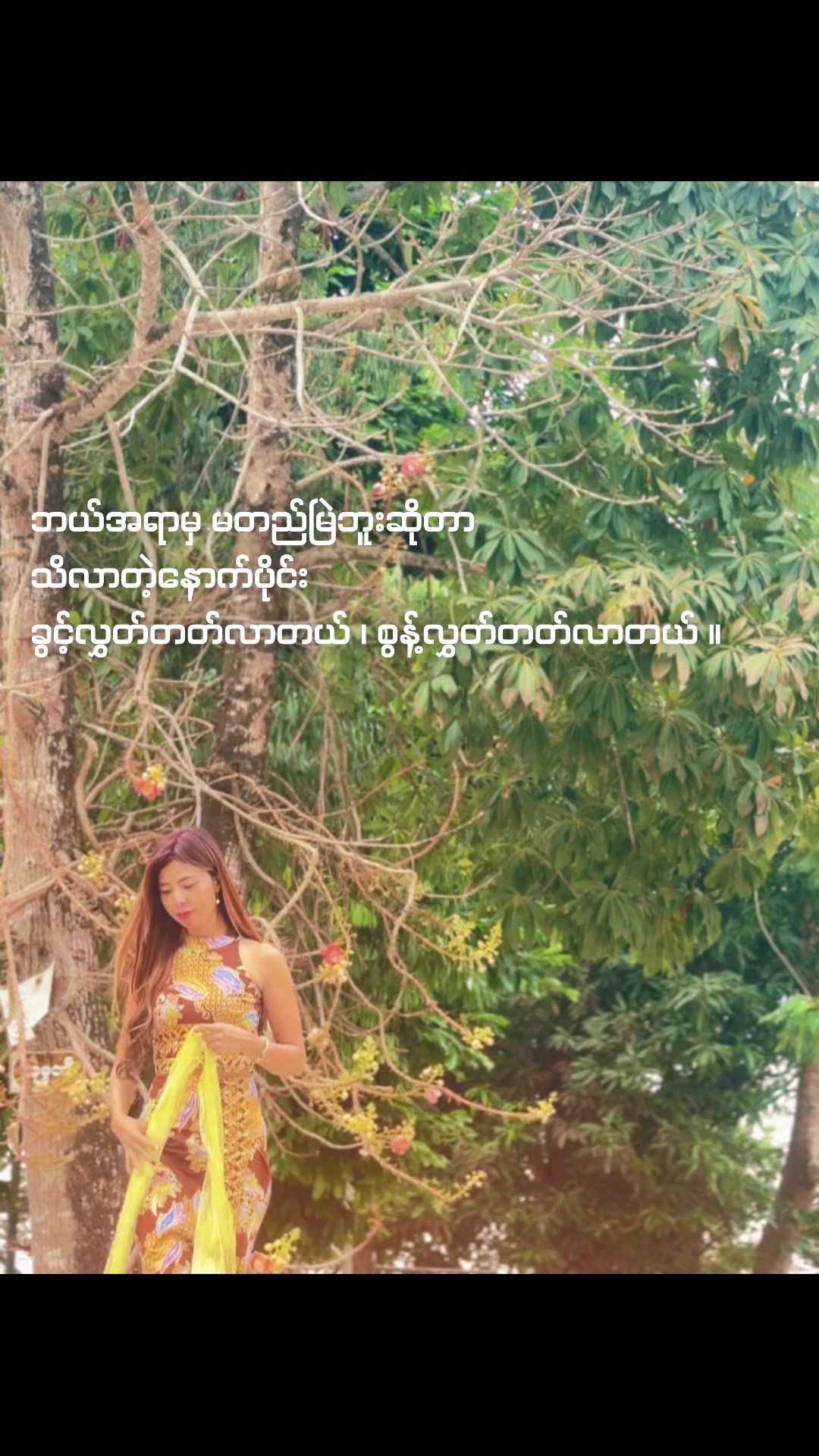 @သဲတုံလေး💞💞💞