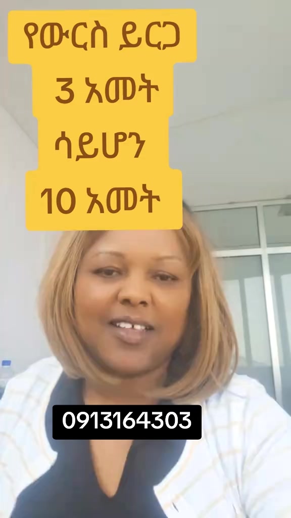 @Sinu Sinisha Girma