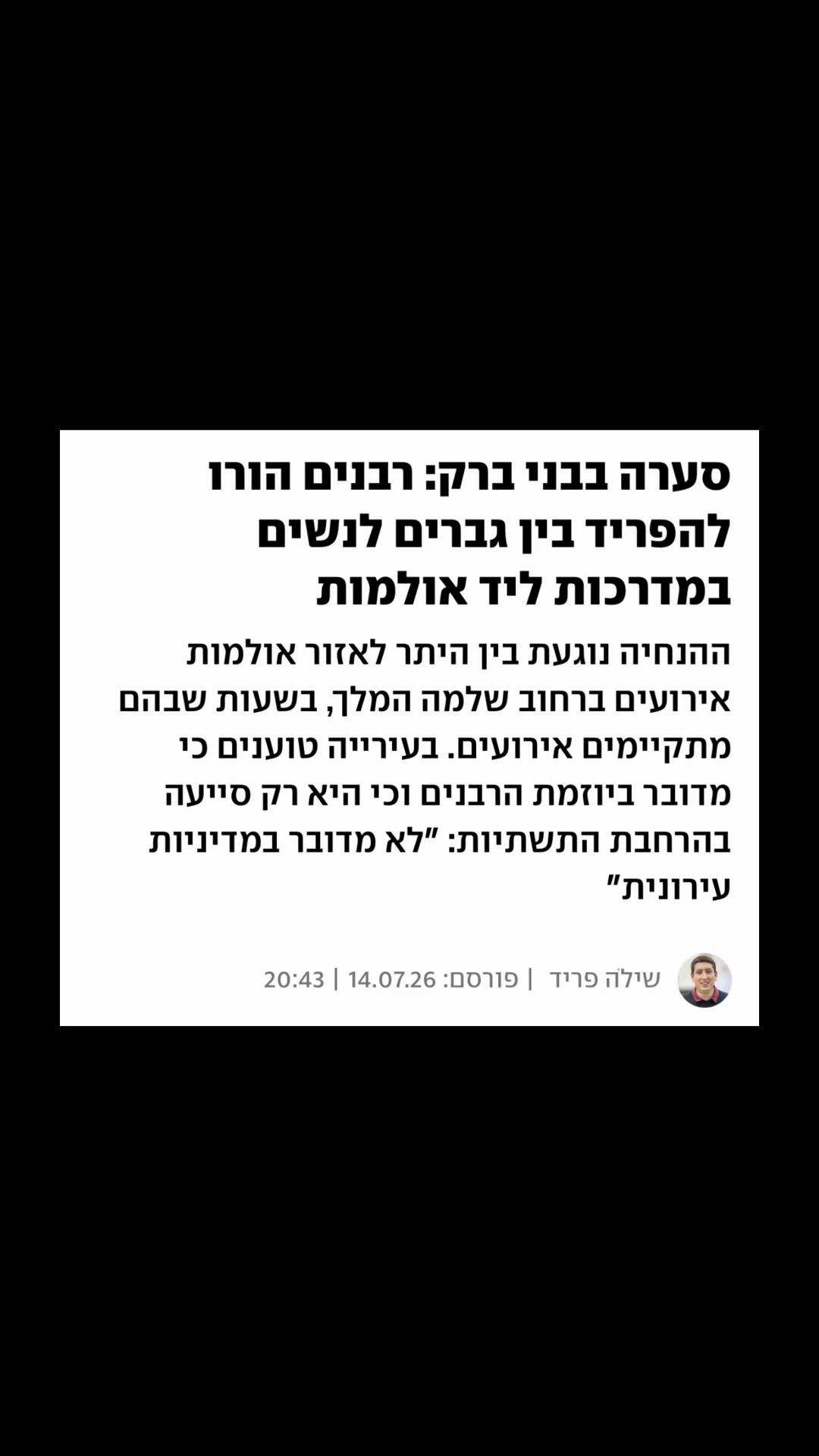 @Naama Shtein - נעמה שטיין