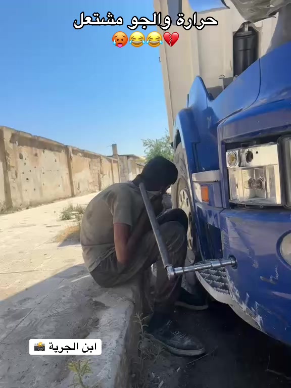 @أبن الجرية 📸