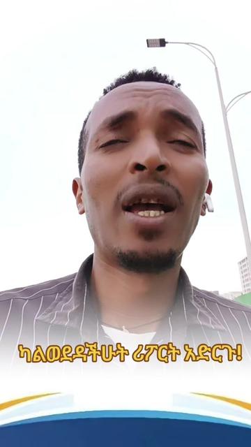 @NAOLL_PERSPECTIVE🇪🇹