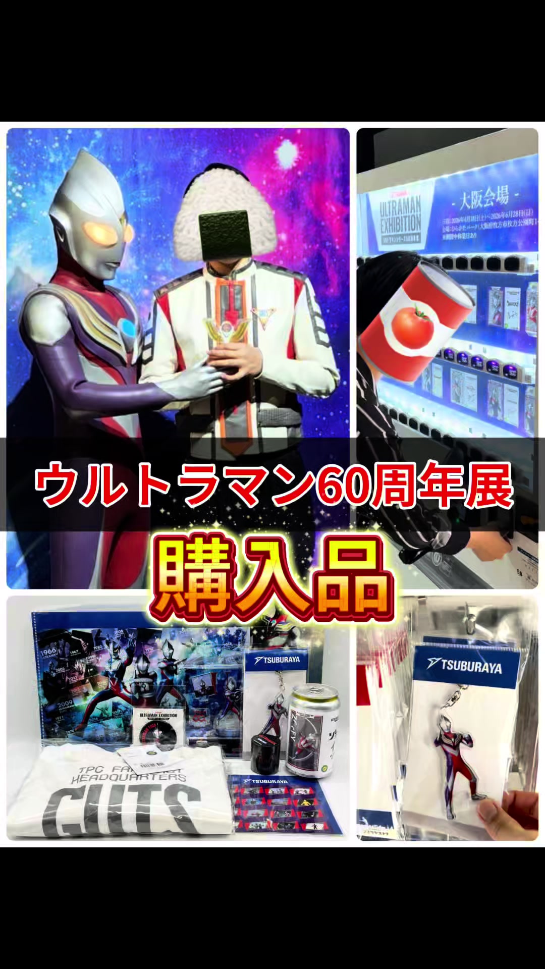 @ことじろう | 特撮情報発信