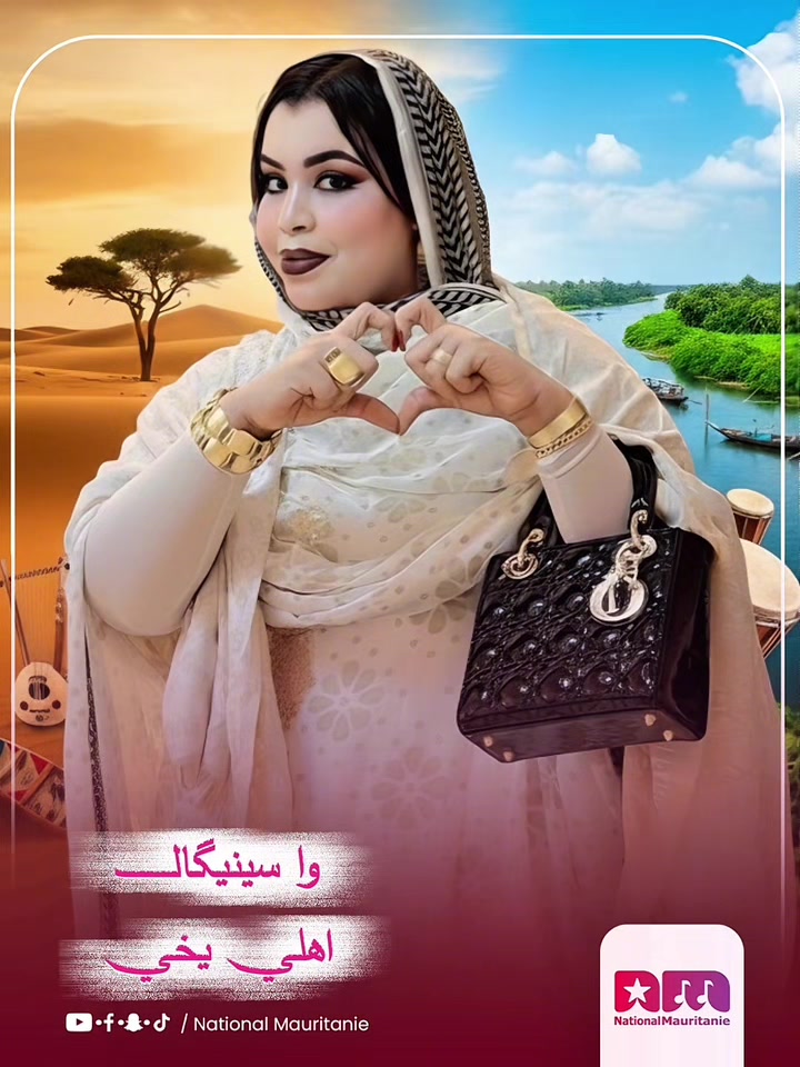 @National Mauritanie