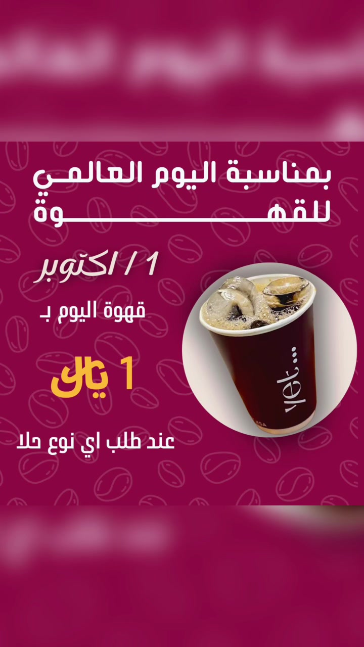 @yetcafe.sa