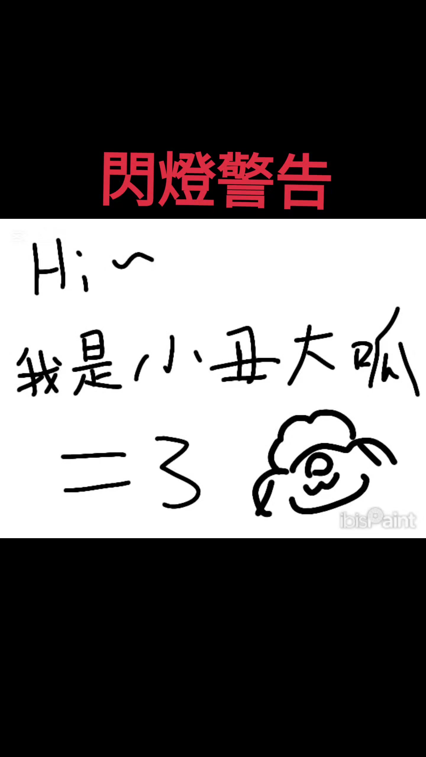 @小丑大呱
