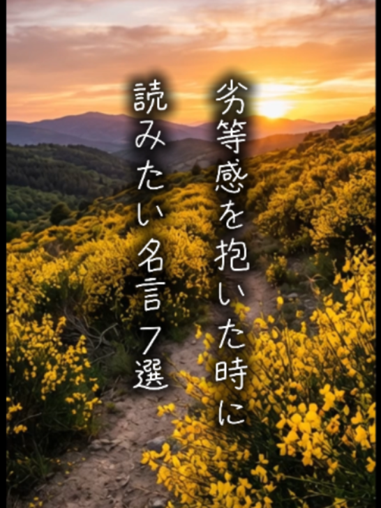 @言霊名言