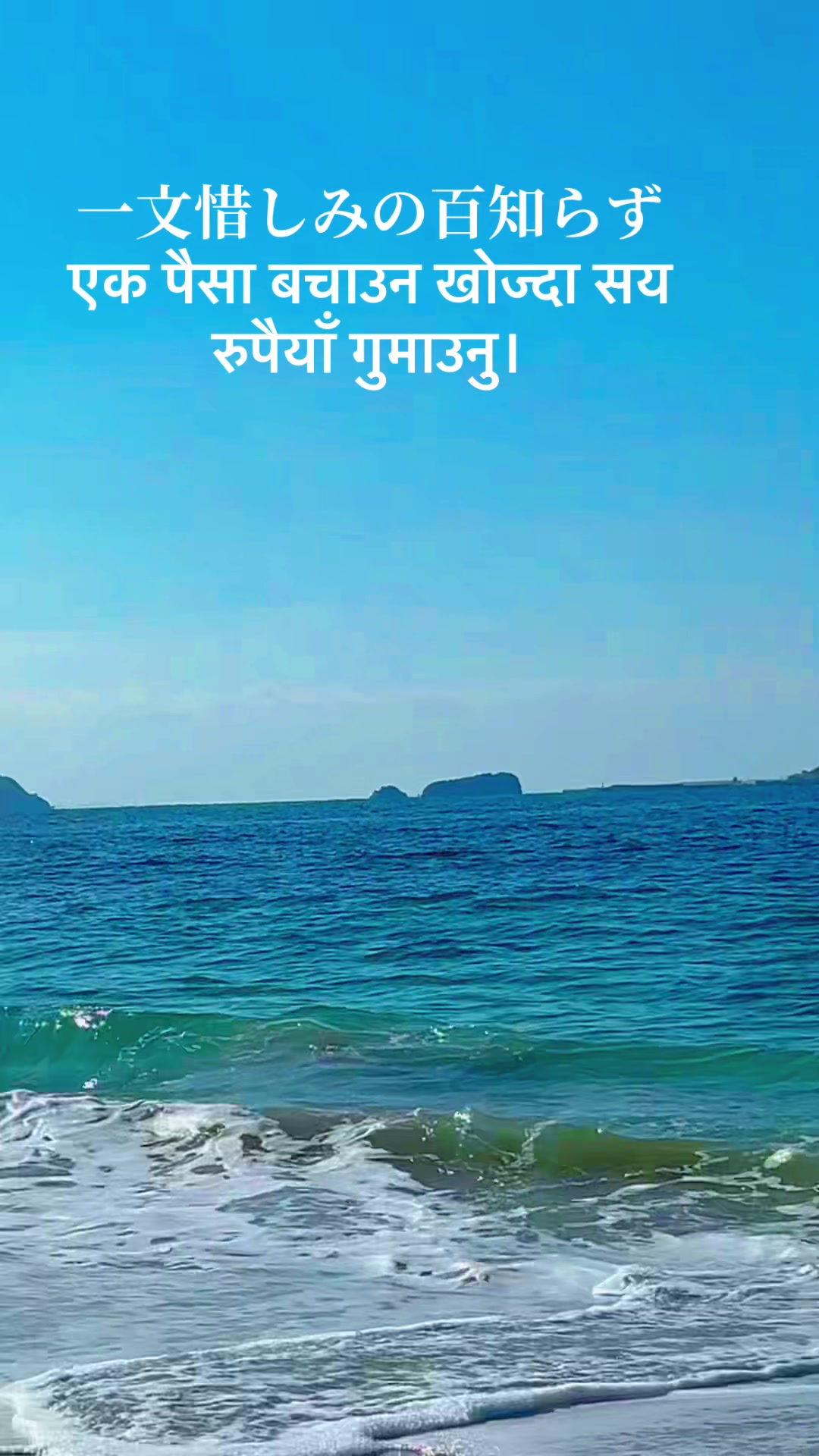 @SSW&TITP जापान