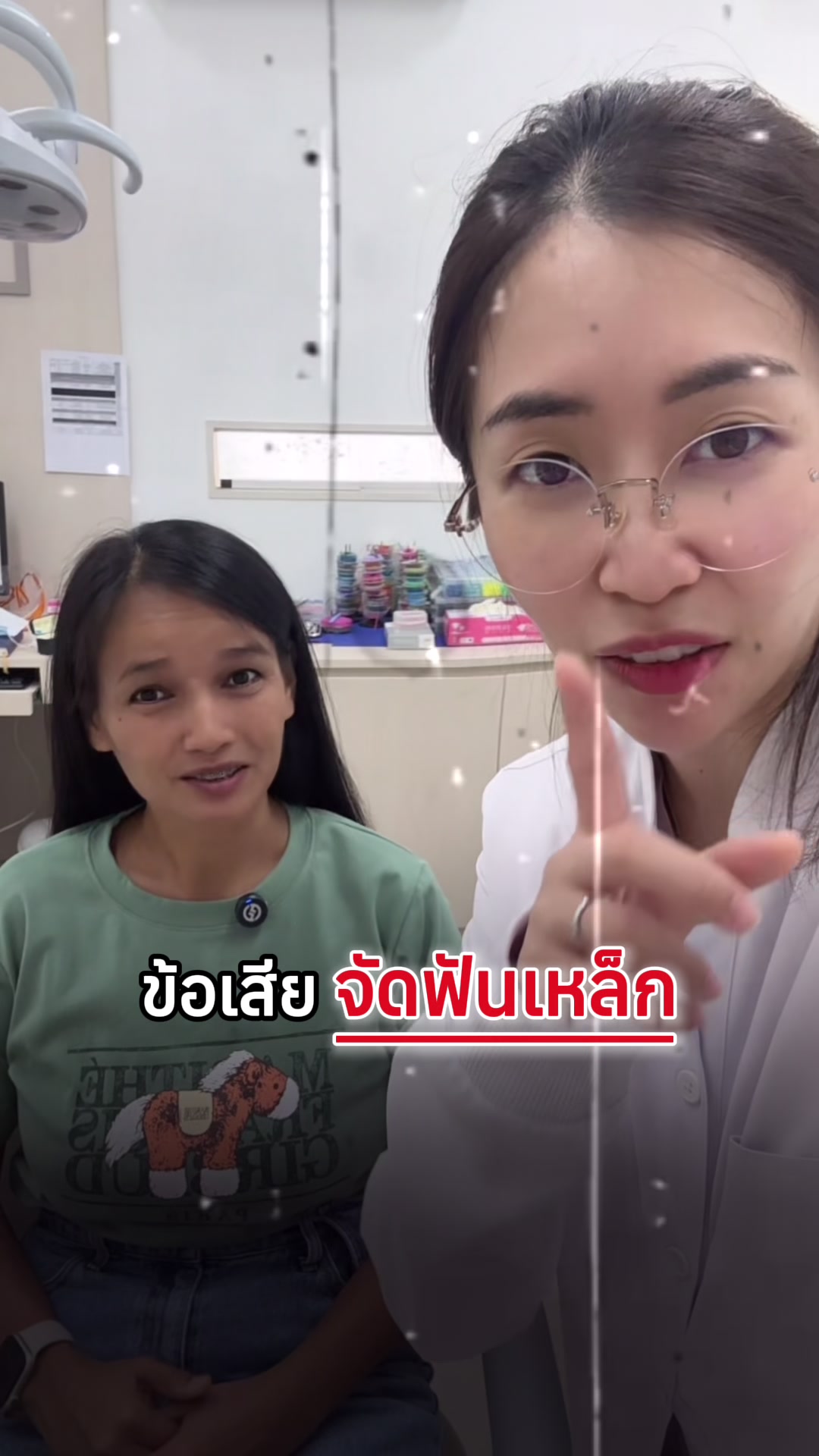 @ณัฐคุณ (Nuttakul Dent) 🦷