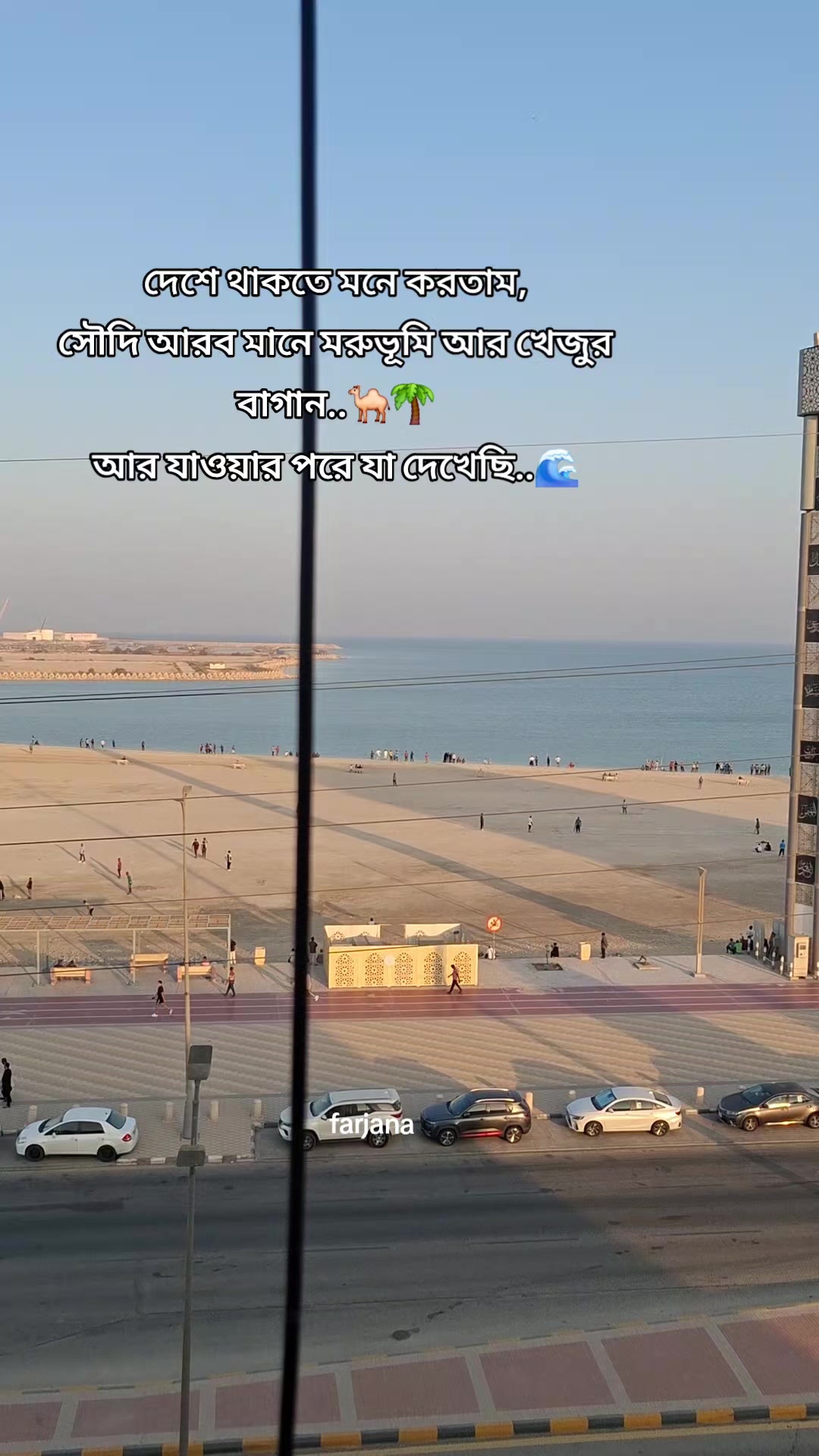 @🇧🇩Farjana🇸🇦
