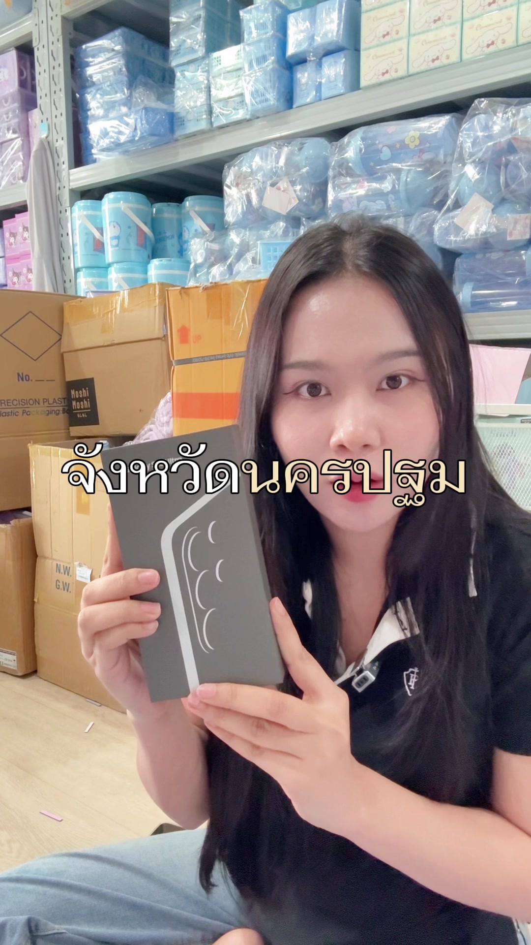 @แอมทอยช็อปโคราช