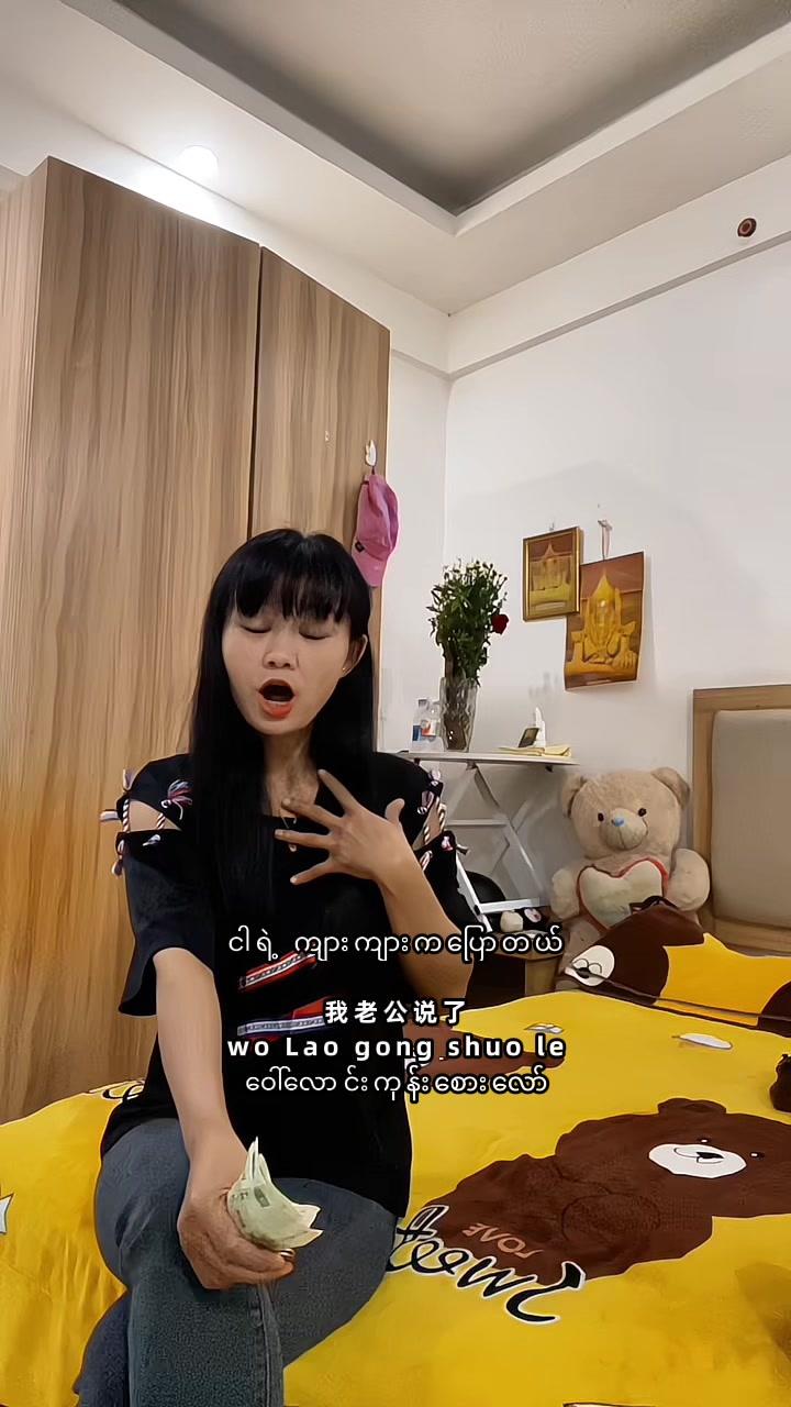 @🇲🇲Moe That Htar🇨🇳