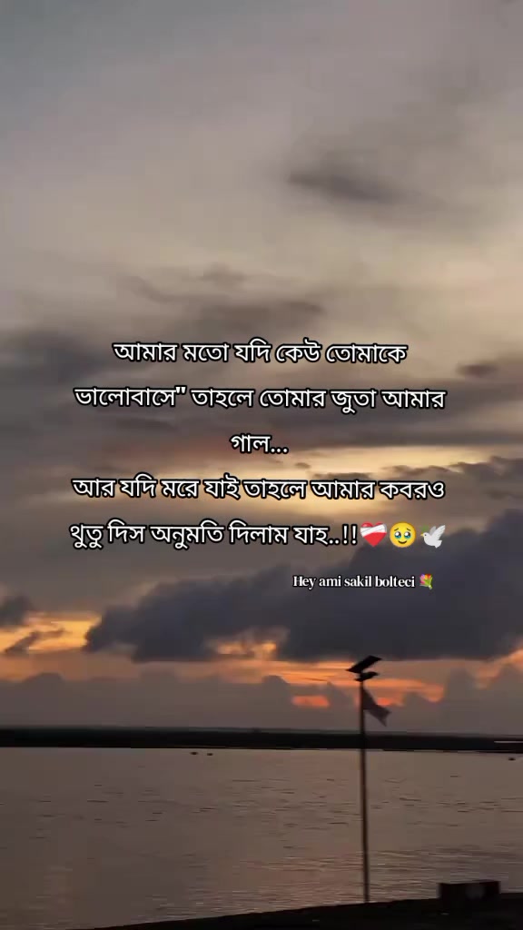 @ₕₑy ₐₘᵢ ₛₐₖᵢₗ bₒₗₜₑcᵢ 💐