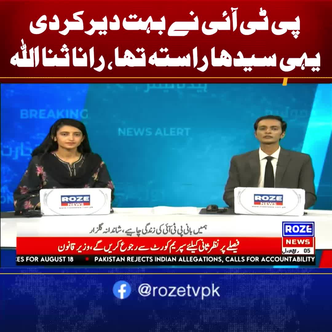 @Roze News
