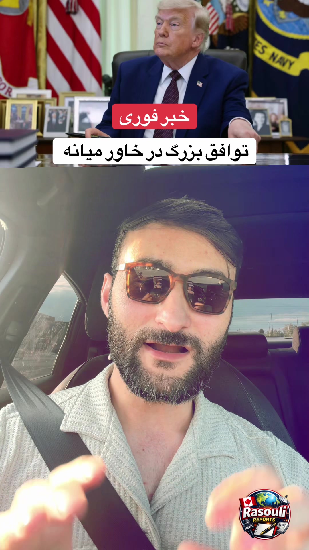 @Rasouli Reports 🇨🇦