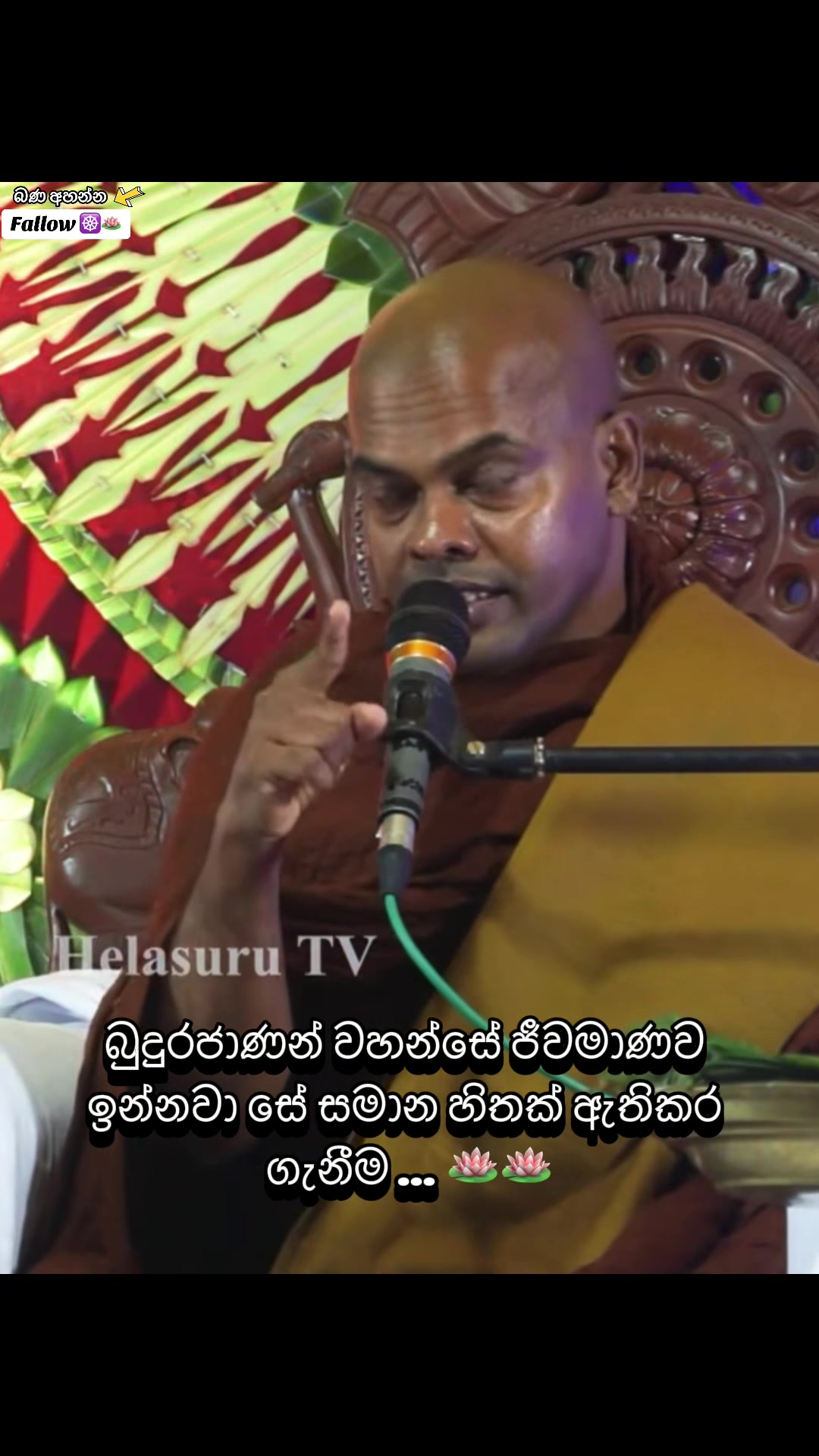@තරුණ ජිවිතයට ධර්මය