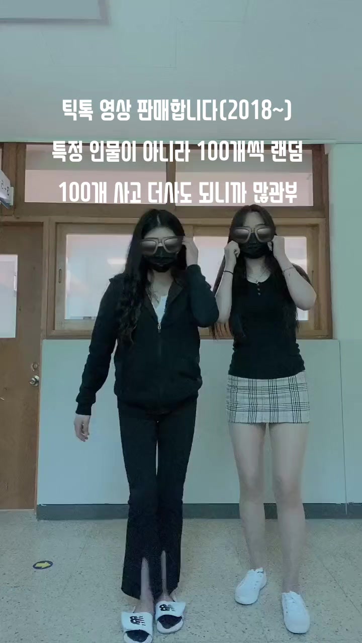 @고대 틱톡모음